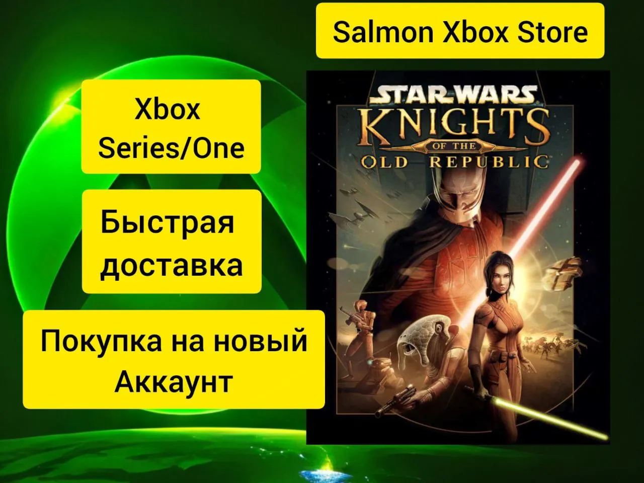 STAR WARS - Knights of the Old Republic Xbox - irongamers.ru