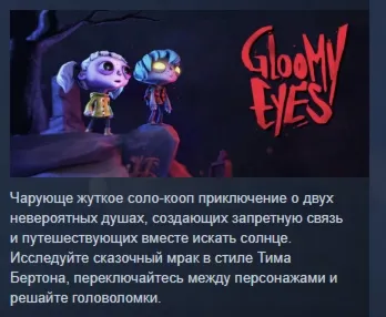 Gloomy Eyes АВТОДОСТАВКА STEAM РОССИЯ - irongamers.ru