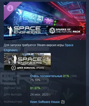 Space Engineers - Sparks of the Future DLC АВТОДОСТАВКА STEAM РОССИЯ
