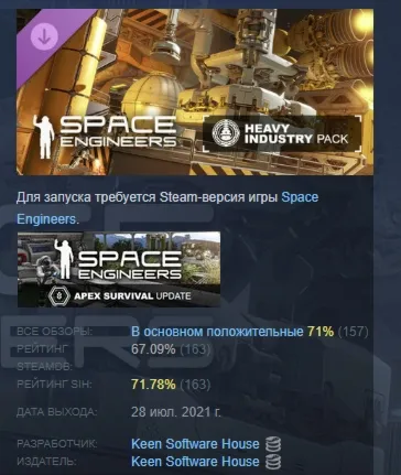 Space Engineers - Heavy Industry DLC АВТОДОСТАВКА STEAM РОССИЯ