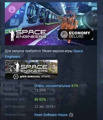 Space Engineers - Economy Deluxe DLC АВТОДОСТАВКА STEAM РОССИЯ ЛИЦЕНЗИЯ