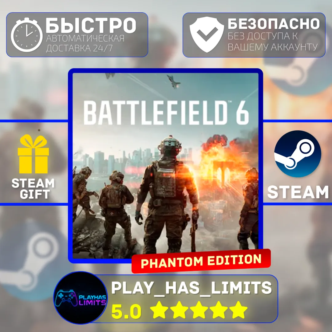 Battlefield 6 Phantom Edition*RU/UA/KZ/СНГ Steam Auto - irongamers.ru
