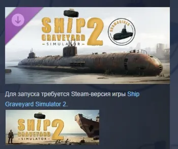 Ship Graveyard Simulator 2 - Submarines DLC STEAM РФ - irongamers.ru
