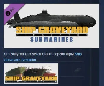 Ship Graveyard Simulator - Submarines DLC STEAM РОССИЯ - irongamers.ru