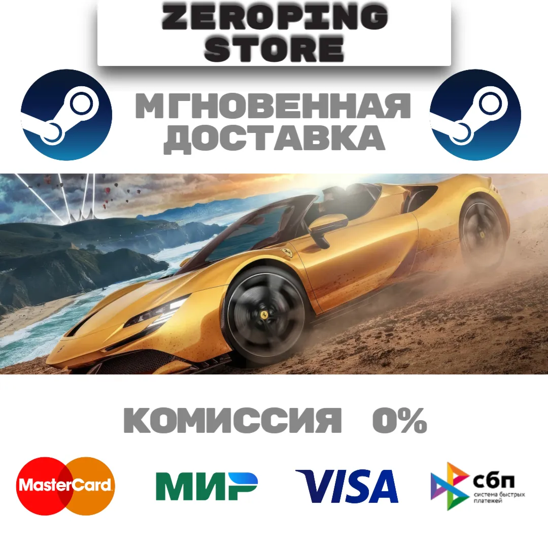 Forza Horizon 5 Standart Edition | Steam - irongamers.ru