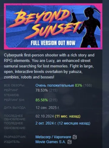 Beyond Sunset АВТОДОСТАВКА STEAM GLOBAL МГНОВЕННО ЛИЦЕНЗИЯ