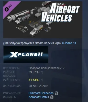 X-Plane 11 - Add-on: SAM AirportVehicles АВТОДОСТАВКА STEAM РОССИЯ - irongamers.ru