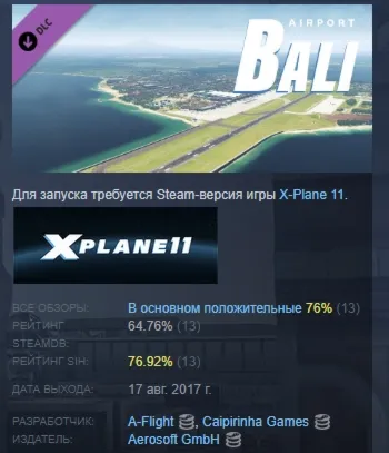 X-Plane 11 - Add-on: Aerosoft - Airport Bali DLC АВТОДОСТАВКА STEAM РОССИЯ