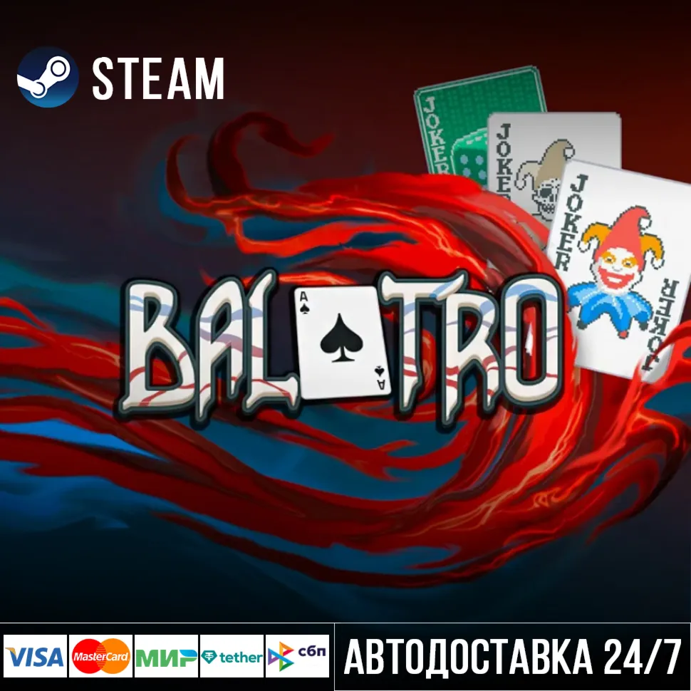 Balatro Steam Gift/ Балатро Стим
