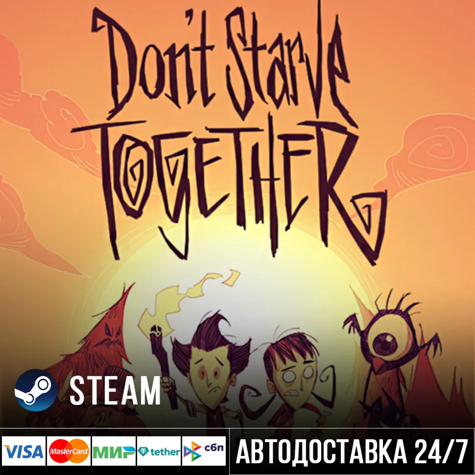 Don&acute;t Starve Together СТИМ Steam Gift - irongamers.ru