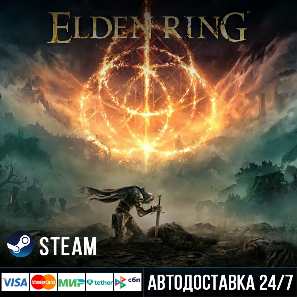 ELDEN RING Steam Gift/Элден Ринг Стим - irongamers.ru