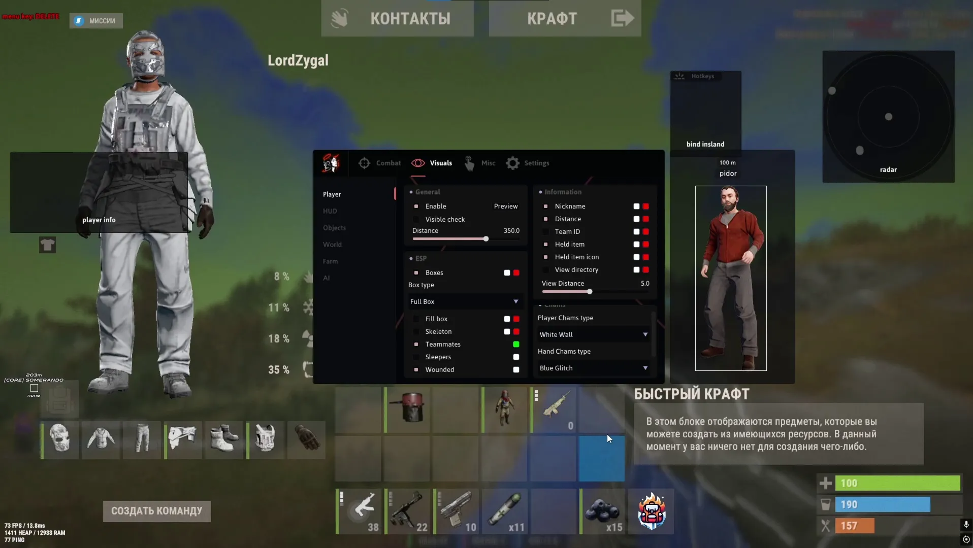 Рабочий чит Doza Full для игры RUST - irongamers.ru