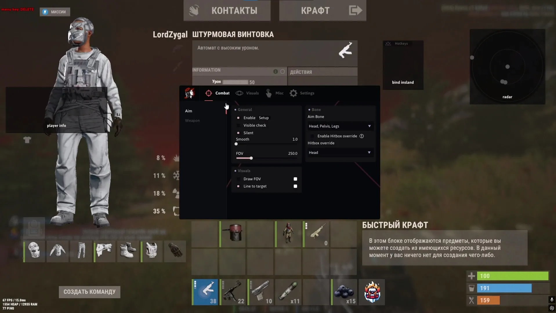 Рабочий чит Doza Full для игры RUST - irongamers.ru