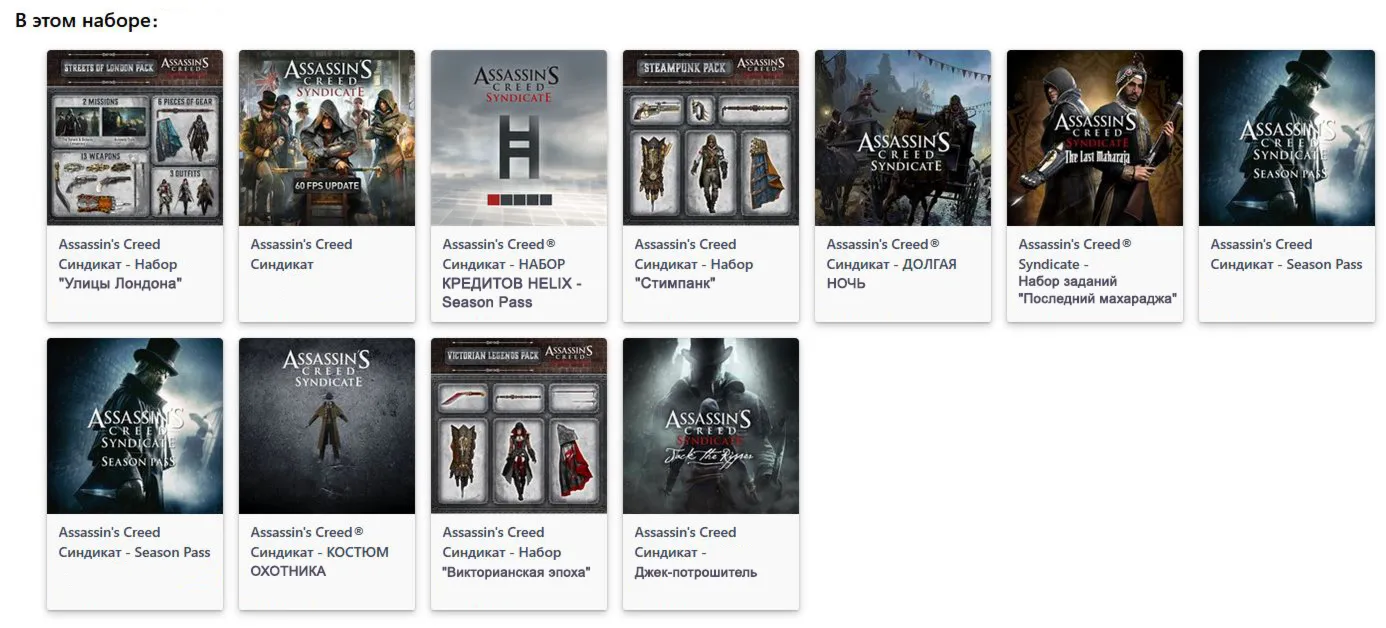Assassin's Creed Синдикат Gold XBOX ключ + RUS