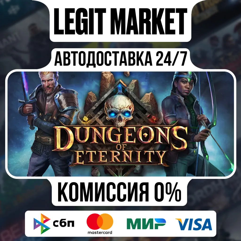 Dungeons of Eternity / Steam АВТО / РУ + МИР - irongamers.ru