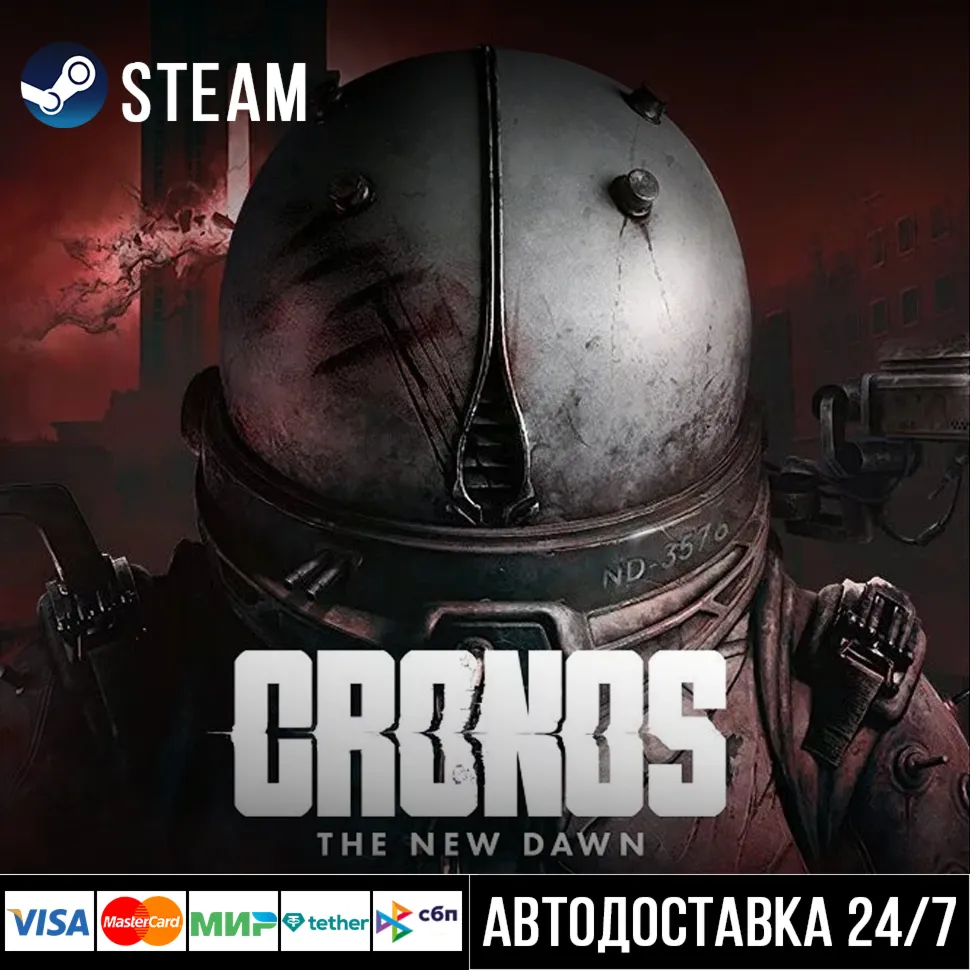 Cronos: The New Dawn СТИМ Steam Gift
