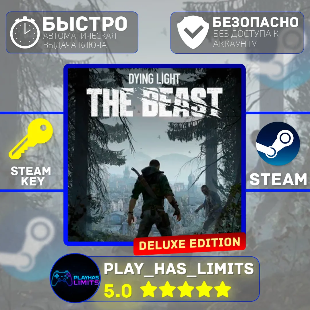 🔑 Dying Light: The Beast Deluxe КЛЮЧ Global + РФ