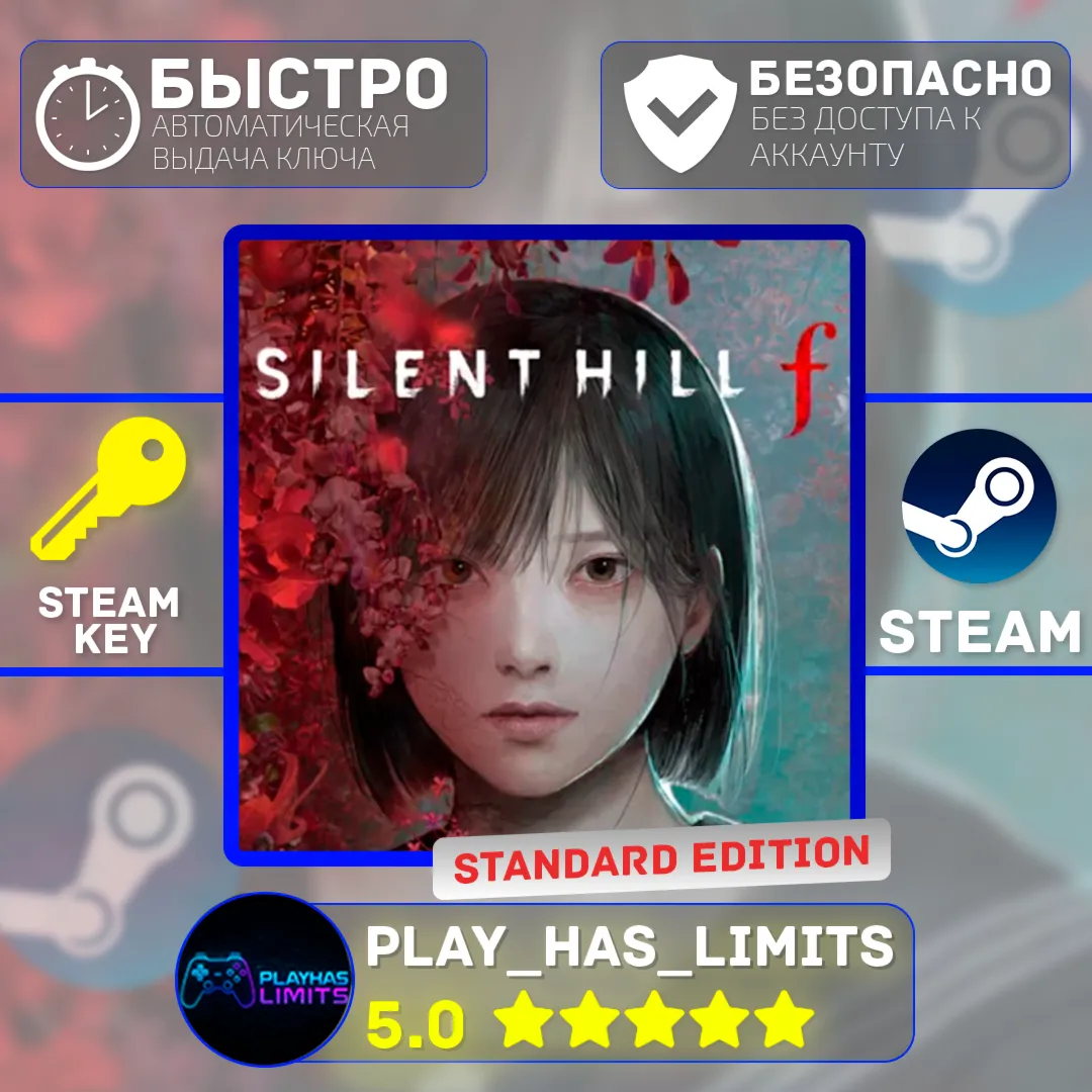 🔑 Silent Hill f Standard Edition STEAM Global (Без РФ)