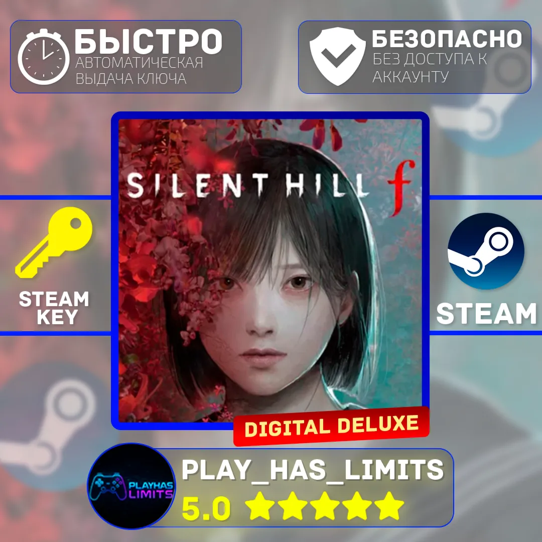 Silent Hill f Digital Deluxe КЛЮЧ STEAM Global/БЕЗ РФ - irongamers.ru