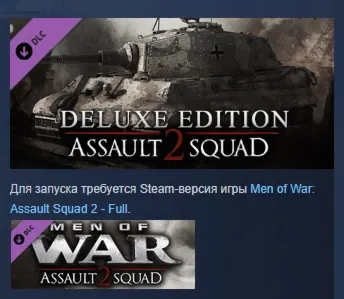 Men of War: Assault Squad 2 - Deluxe Edition upgrade АВТОДОСТАВКА STEAM GLOBAL МГНОВЕ - irongamers.ru