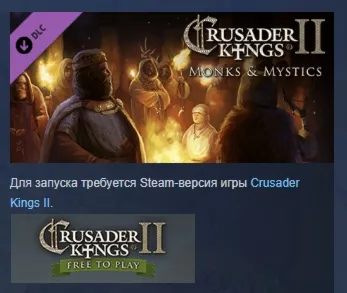 Expansion - Crusader Kings II: Monks and Mystics STEAM - irongamers.ru
