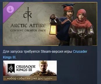 Crusader Kings III Content Creator Pack: Arctic Attire - irongamers.ru