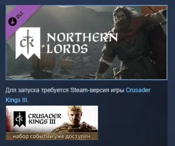 Crusader Kings III: Northern Lords DLC АВТОДОСТАВКА STEAM РОССИЯ