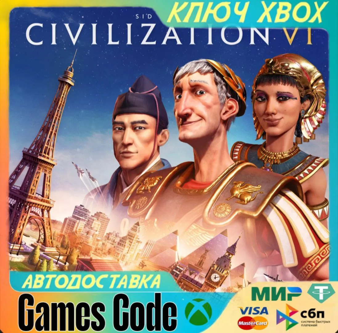 Sid Meier&acute;s Civilization VI XBOX КЛЮЧ - irongamers.ru