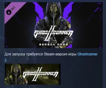 Ghostrunner 2 - Season Pass DLC STEAM РОССИЯ