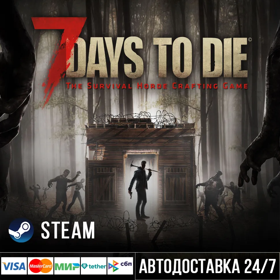 7 Days to Die СТИМ Steam Gift