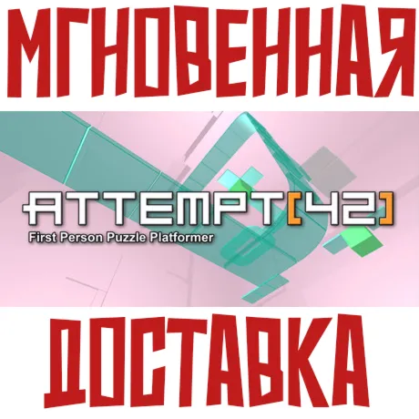 Attempt[42] ⚡ Steam РФ+Мир Key⭐+ Карточки🂡