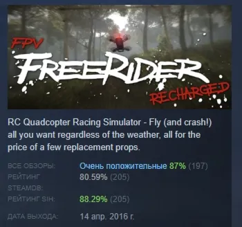 FPV Freerider Recharged АВТОДОСТАВКА STEAM GLOBAL МГНОВЕННО ЛИЦЕНЗИЯ