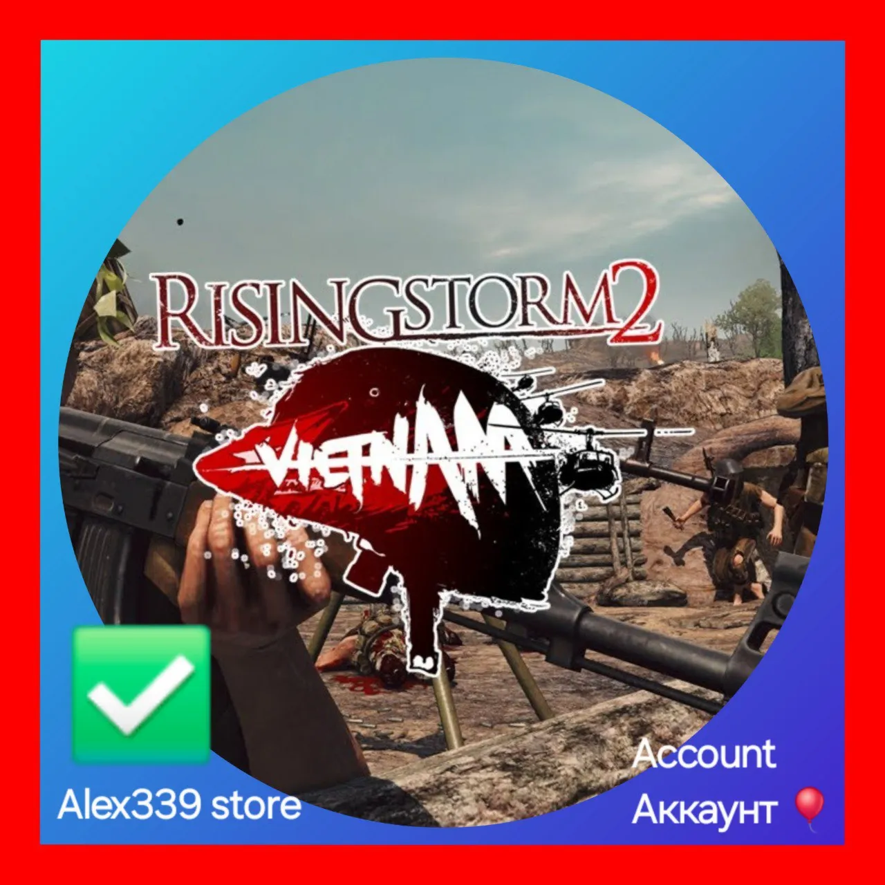 🔴 Epic✅ Rising Storm 2: Vietnam аккаунт+почта💜 