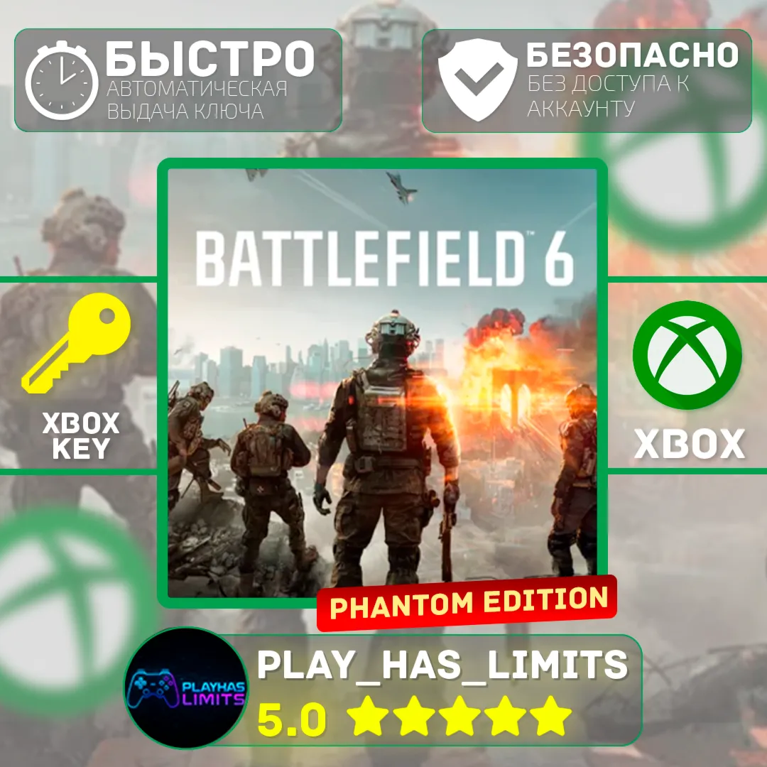 Battlefield™ 6 Phantom Edition КЛЮЧ XBOX Global + РФ - irongamers.ru
