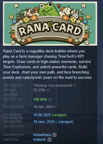 Rana Card АВТОДОСТАВКА STEAM GLOBAL МГНОВЕННО ЛИЦЕНЗИЯ