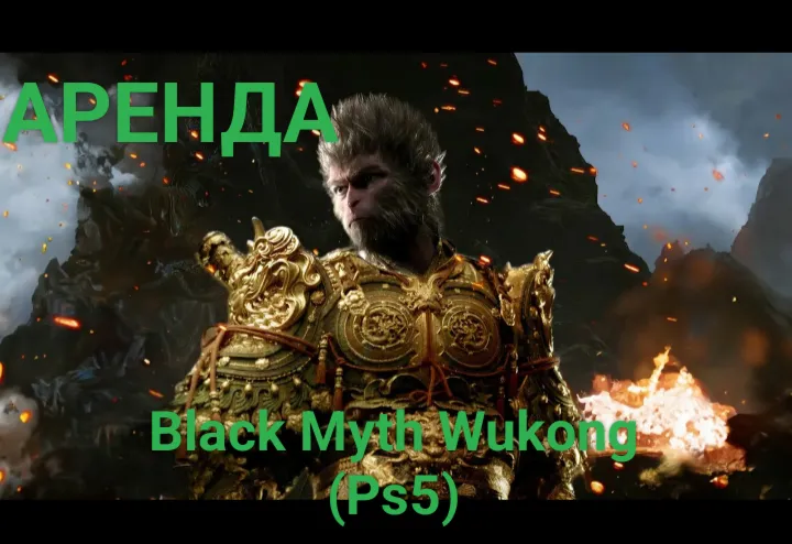 Black Myth Wukong PS5 - irongamers.ru