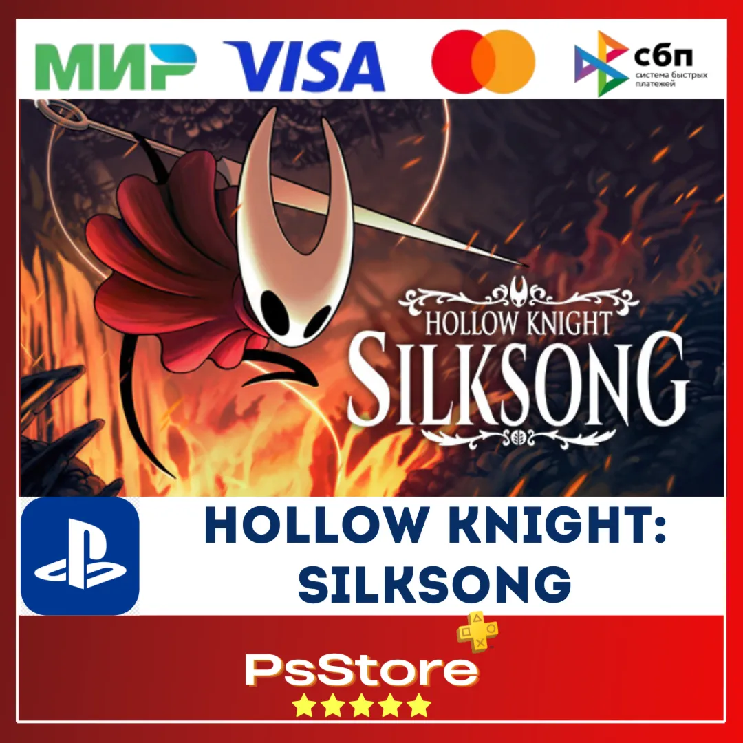 Hollow Knight: Silksong PS4 PS5 • Турция | Украина PS - irongamers.ru