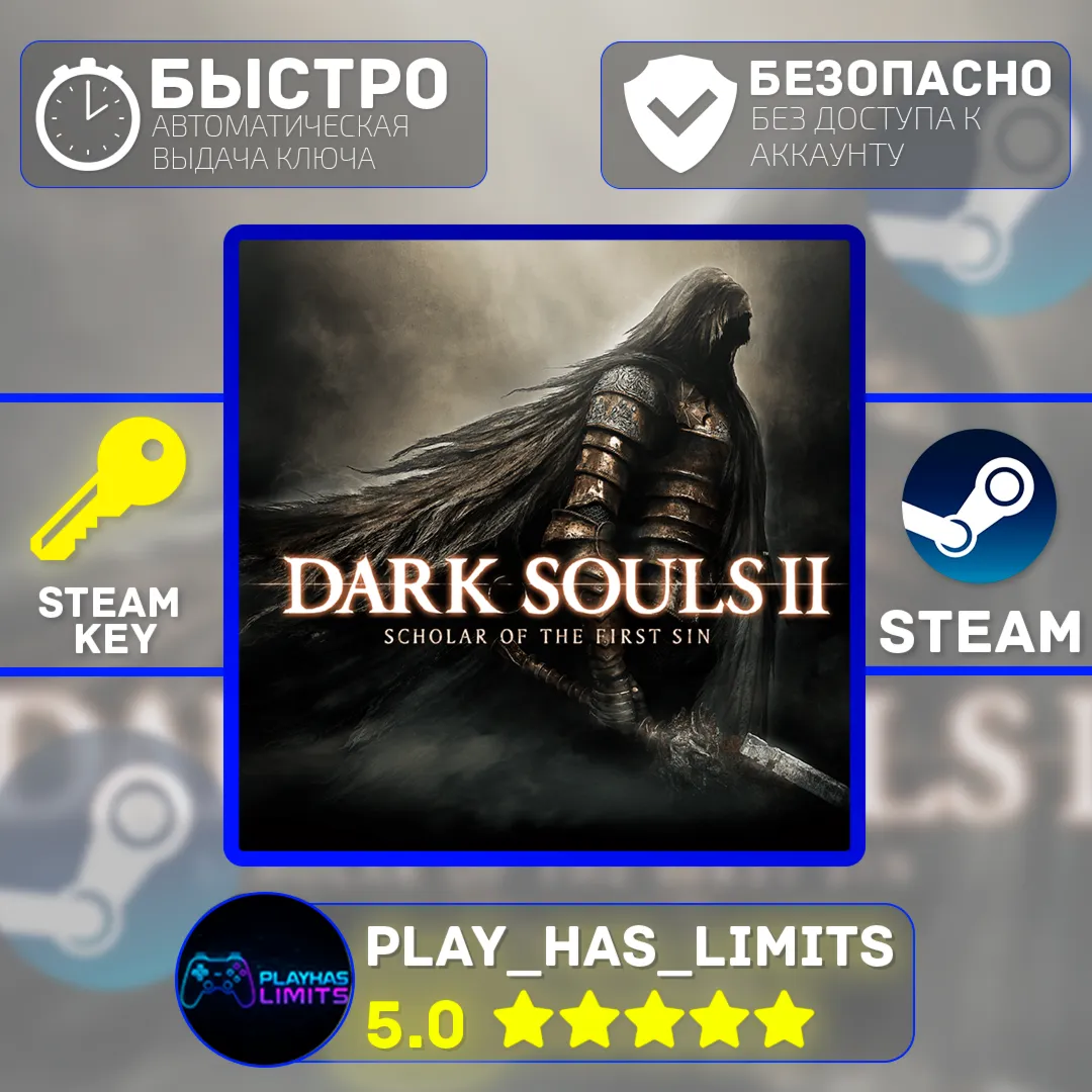 🔑 Dark Souls 2:Scholar of the First Sin STEAM Global+РФ