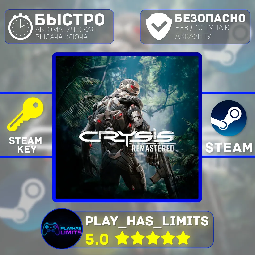 🔑 Crysis Remastered КЛЮЧ STEAM Global + РФ