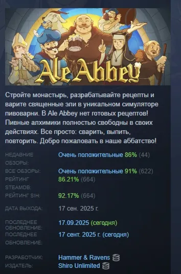 Ale Abbey - Monastery Brewery Tycoon АВТОДОСТАВКА STEAM GLOBAL МГНОВЕННО ЛИЦЕНЗИЯ