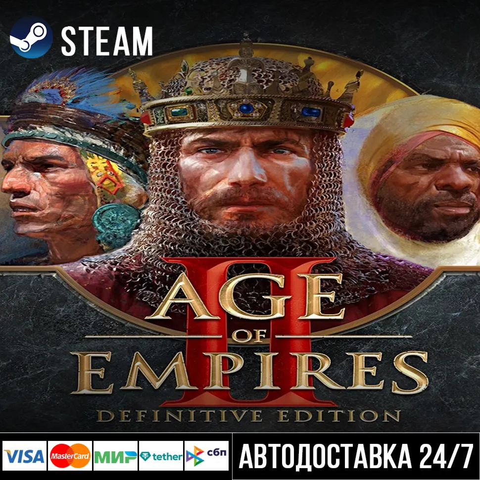 Age of Empires II: Definitive Edition СТИМ Steam Gift