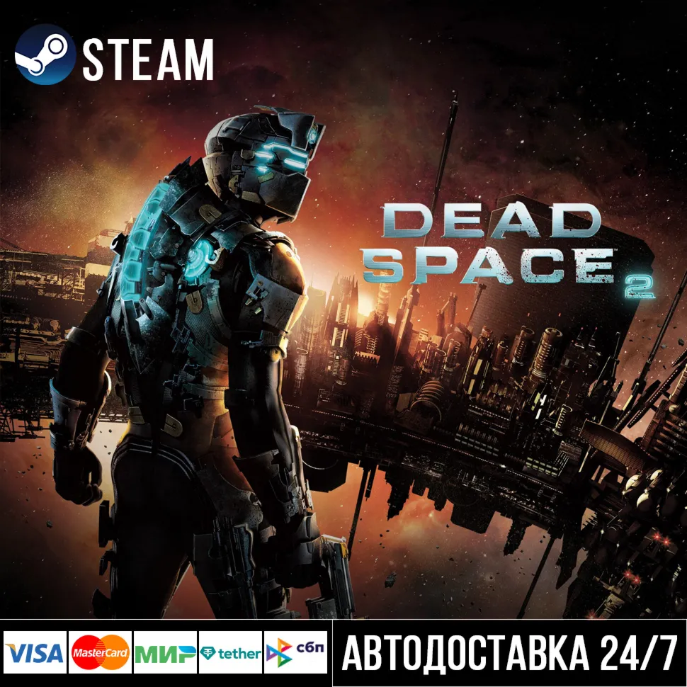 Dead Space 2 СТИМ Steam Gift
