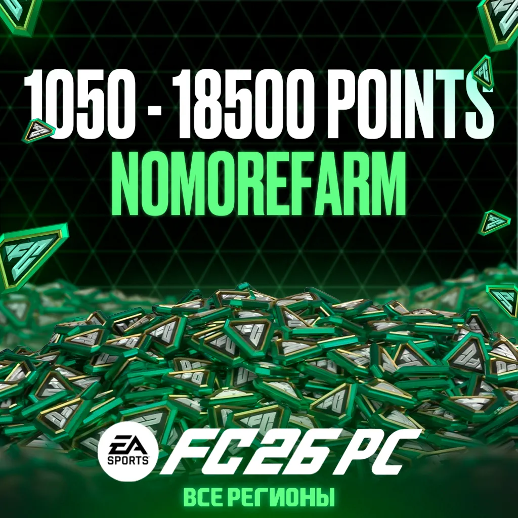 EA APP FC 26 1050-2800-5900-12000 POINTS GLOBAL - irongamers.ru