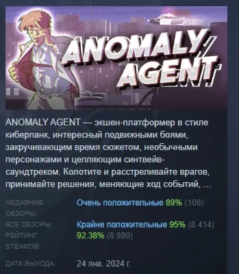 Anomaly Agent АВТОДОСТАВКА STEAM GLOBAL МГНОВЕННО ЛИЦЕНЗИЯ