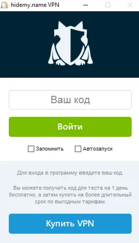 VPN HideMy.name 2 ключа по 24 часа каждый - irongamers.ru