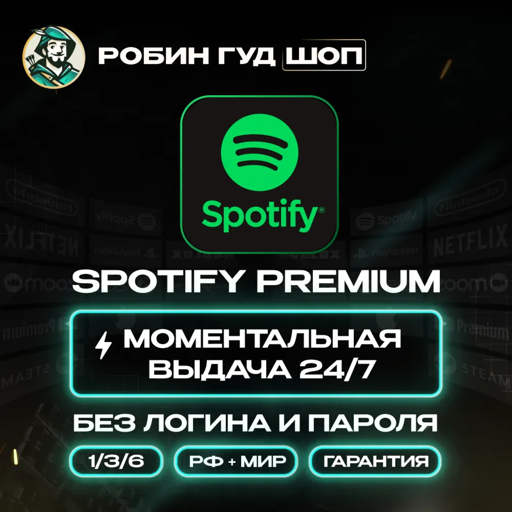 🌈 1/3/6 МЕС SPOTIFY PREMIUM💎 РФ+МИР АВТО КОД 24/7