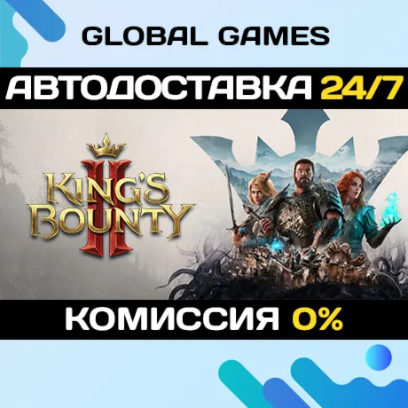King&acute;s Bounty II - Lord&acute;s Edition Steam Ключ РФ+СНГ - irongamers.ru