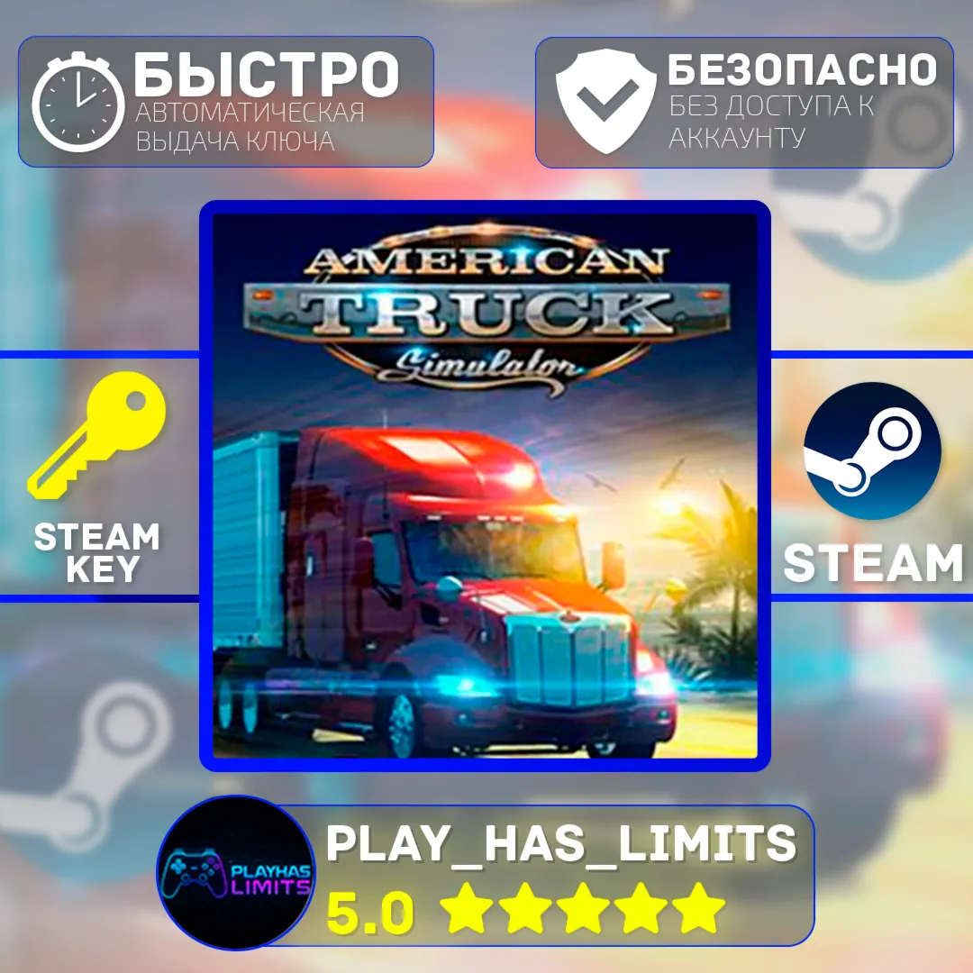 American Truck Simulator Standard STEAM Global+РФ - irongamers.ru