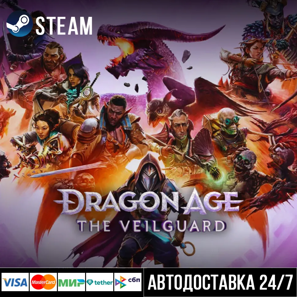 Dragon Age: The Veilguard СТИМ Steam Gift