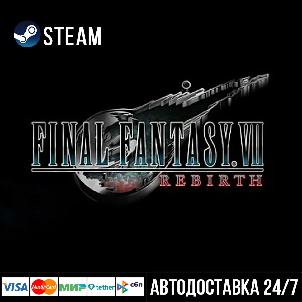 FINAL FANTASY VII REBIRTH СТИМ Steam Gift